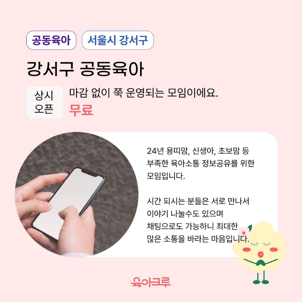 크루톡 이미지