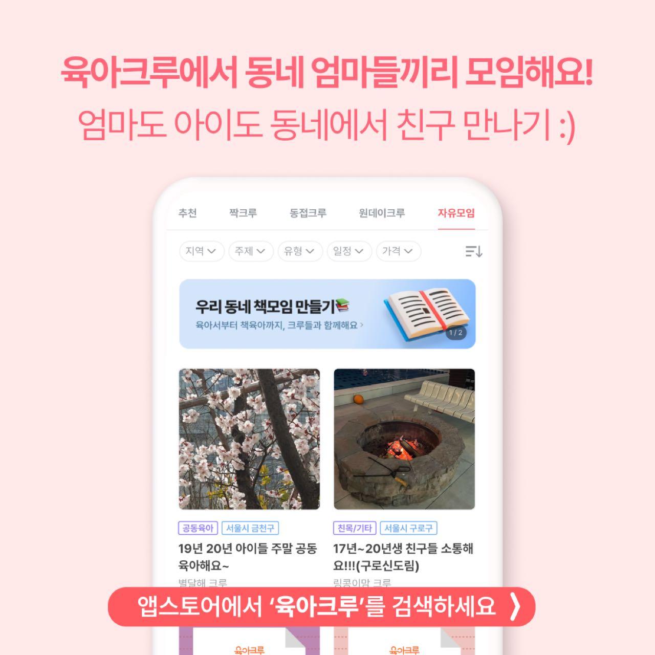 크루톡 이미지