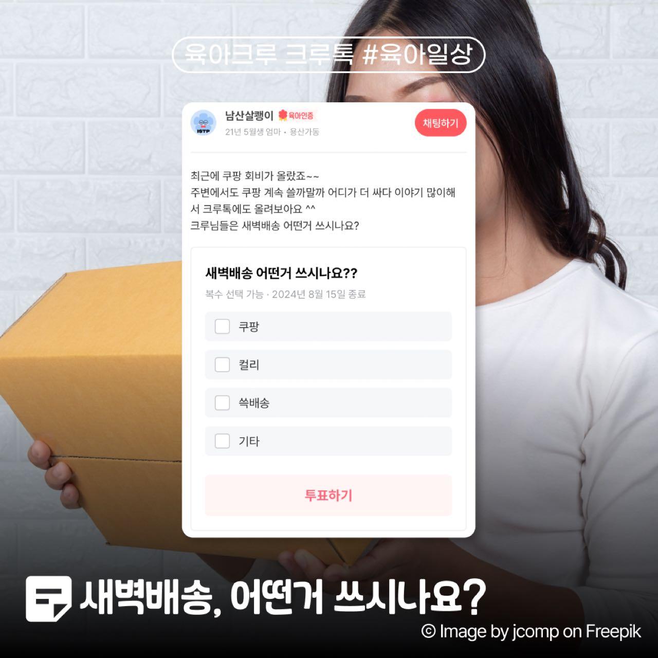 크루톡 이미지