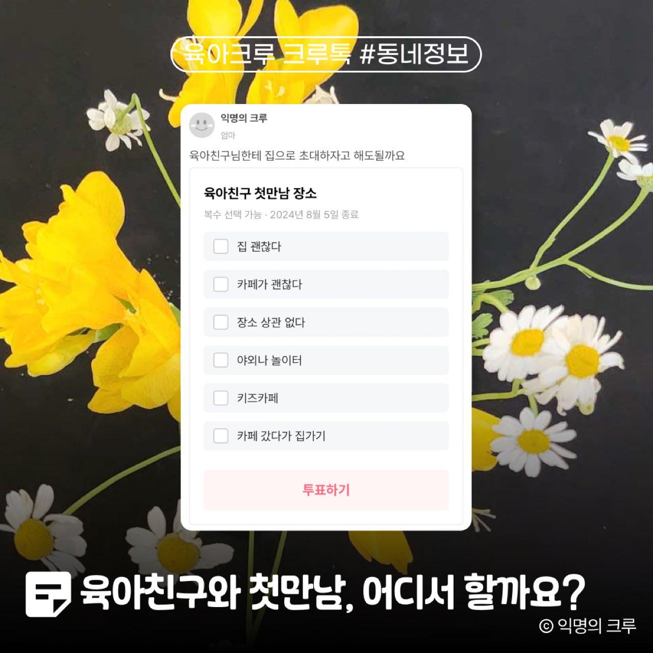 크루톡 이미지
