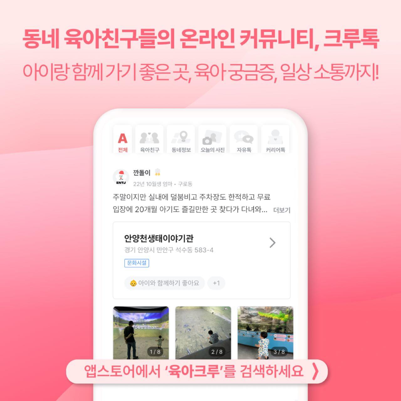크루톡 이미지