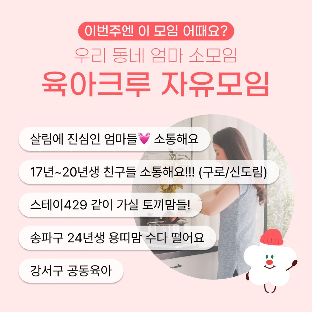 크루톡 이미지