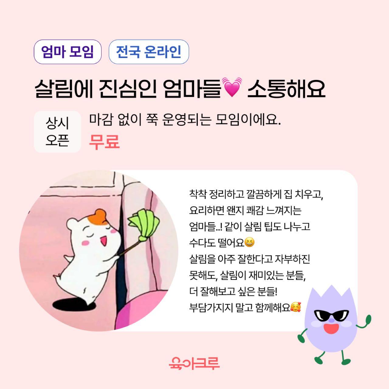 크루톡 이미지