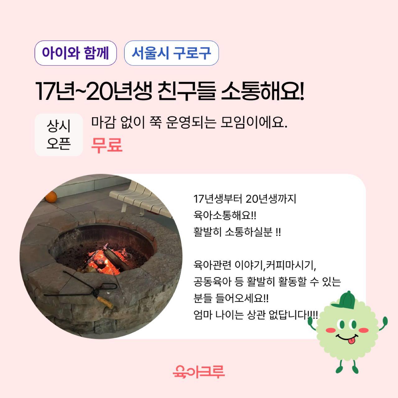 크루톡 이미지