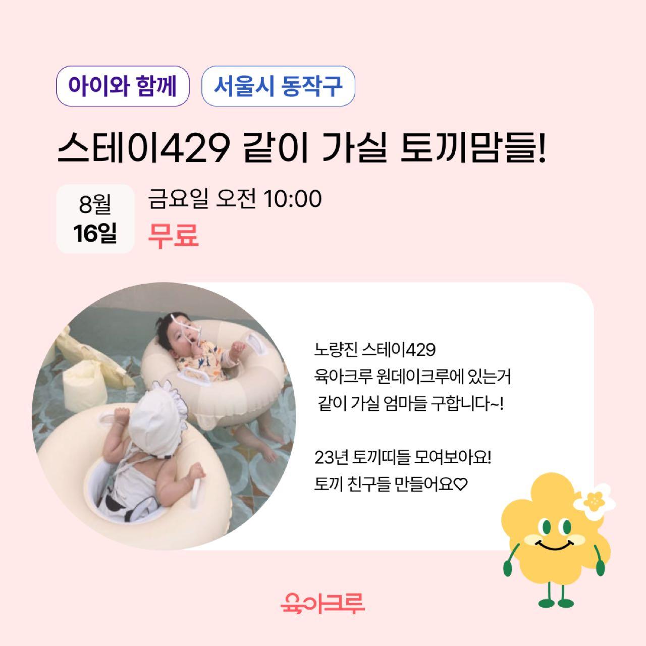 크루톡 이미지