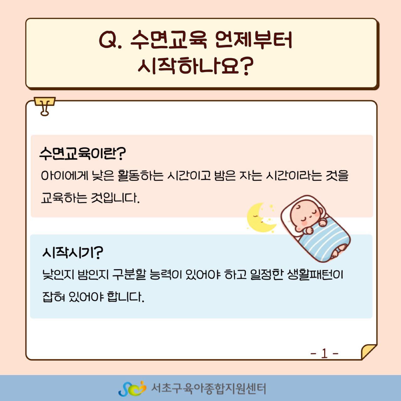 크루톡 이미지