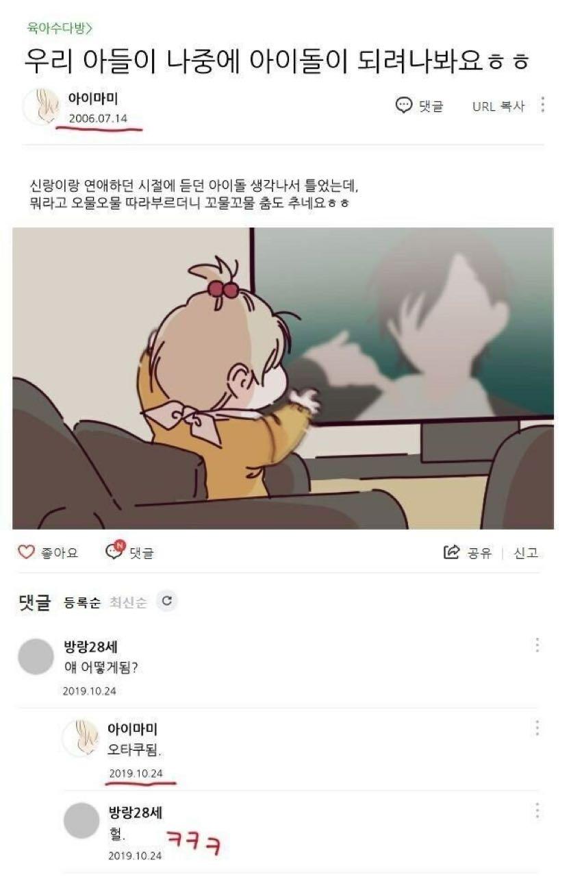 크루톡 이미지
