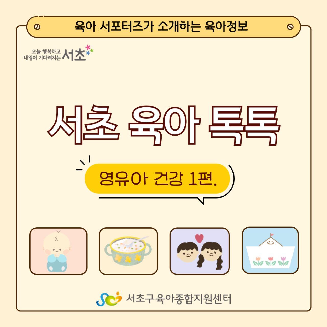 크루톡 이미지