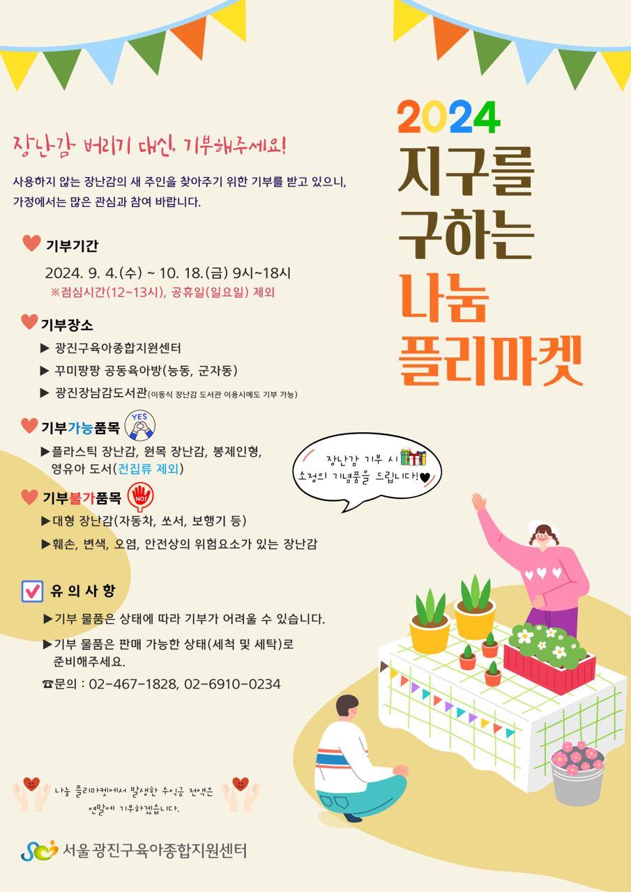 크루톡 이미지