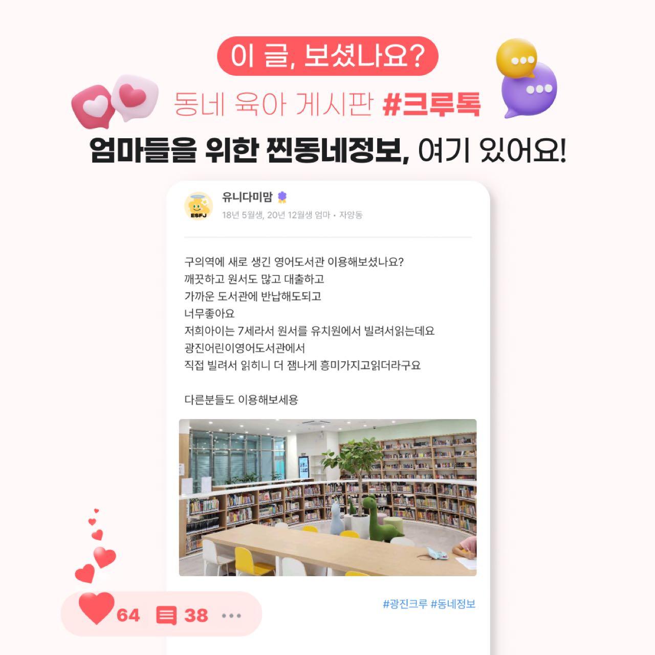 크루톡 이미지 1