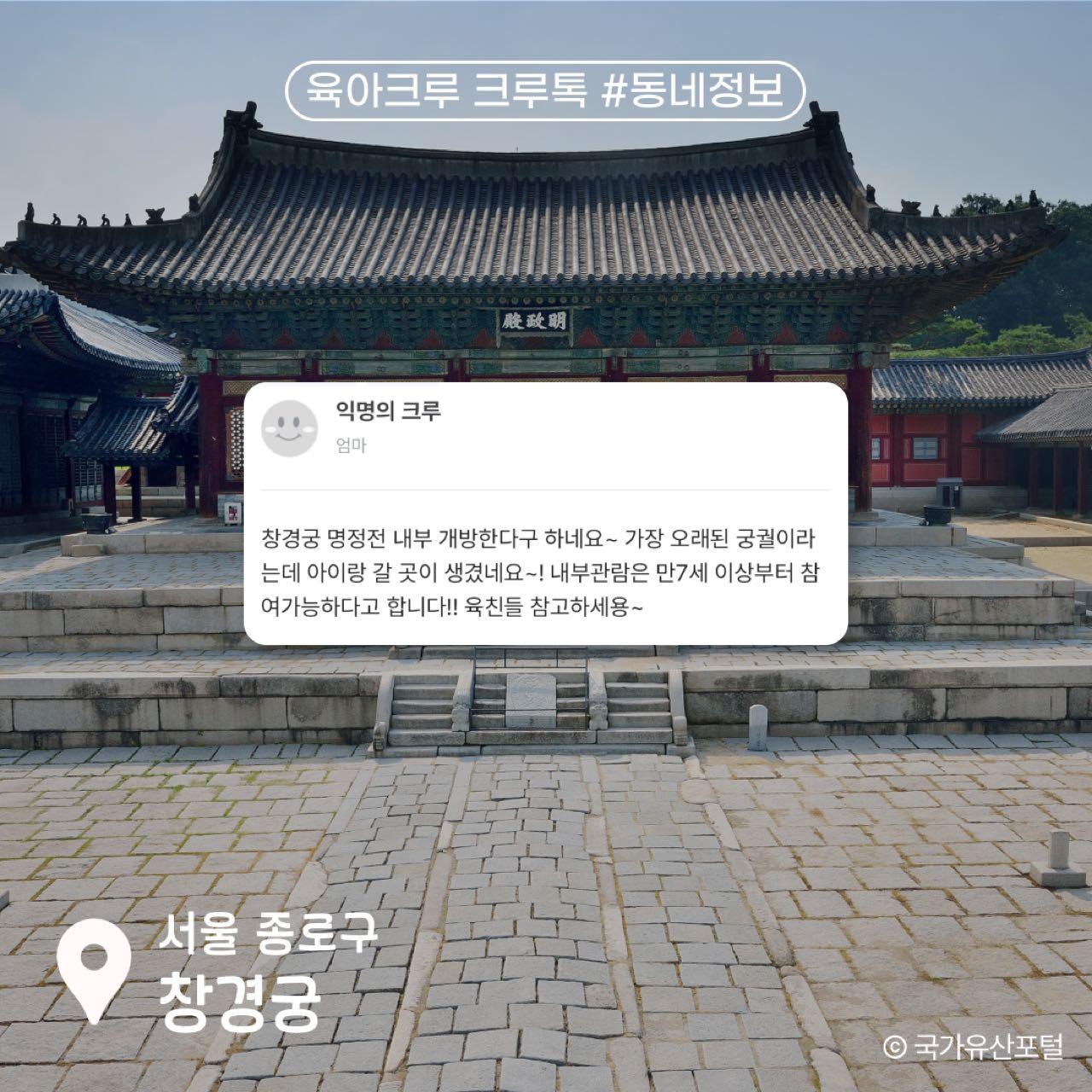 크루톡 이미지 2