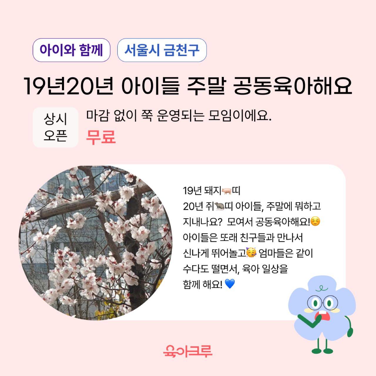 크루톡 이미지 11