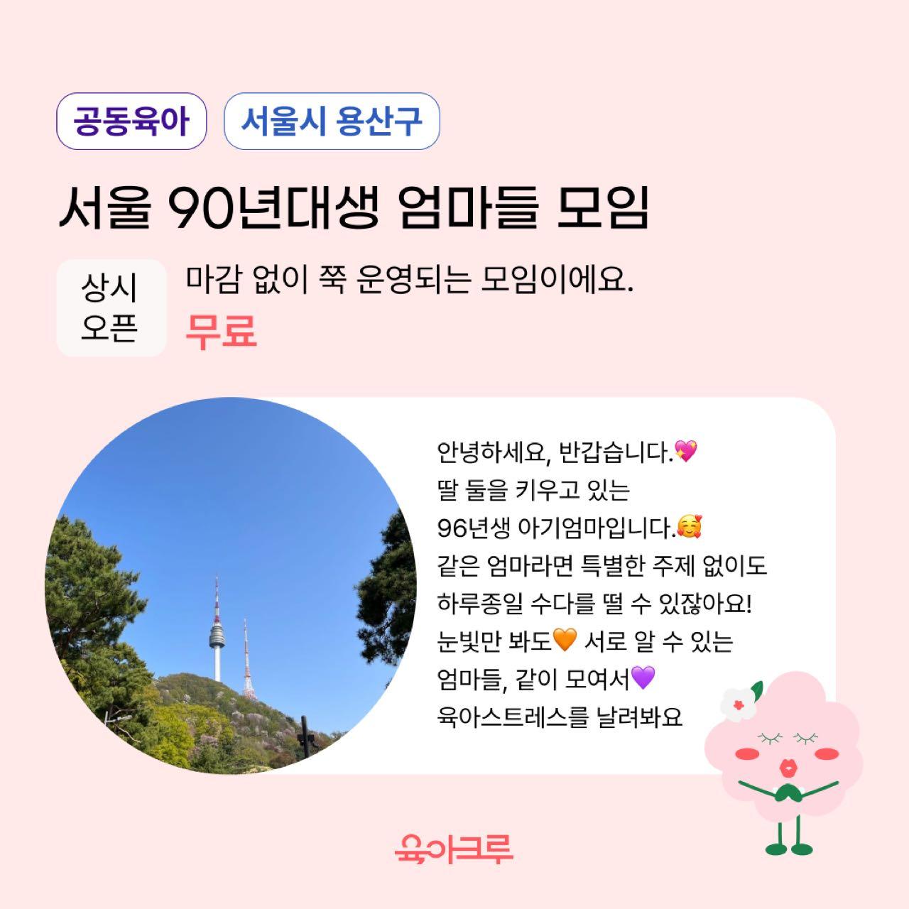 크루톡 이미지 12