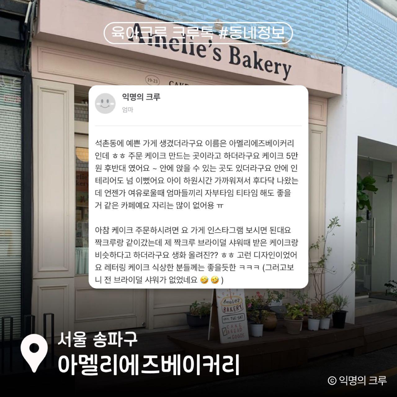 크루톡 이미지 4