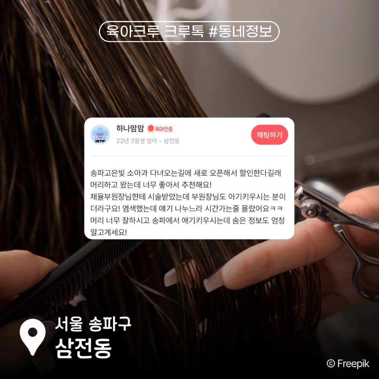 크루톡 이미지 5