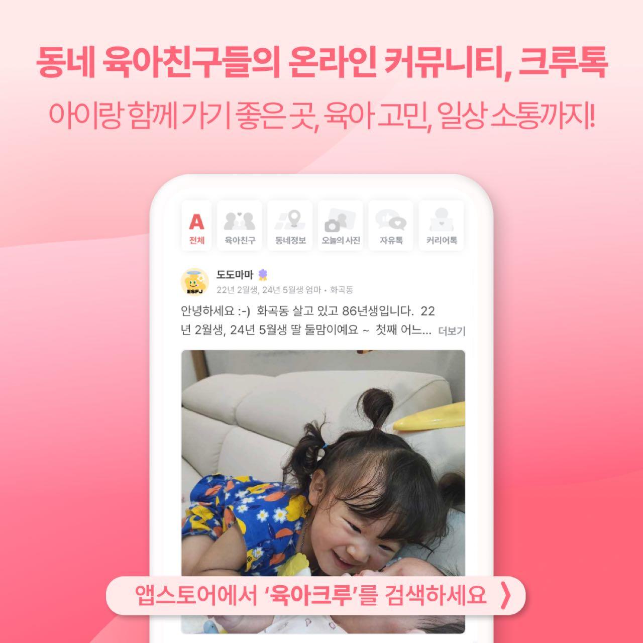 크루톡 이미지 6