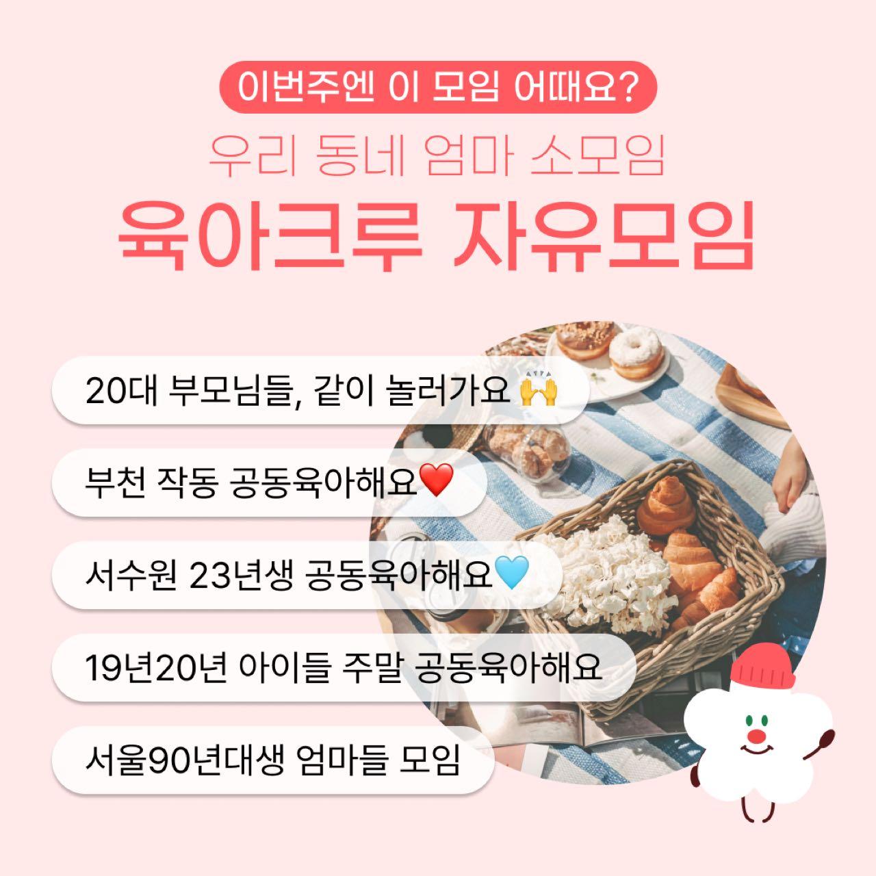 크루톡 이미지 7