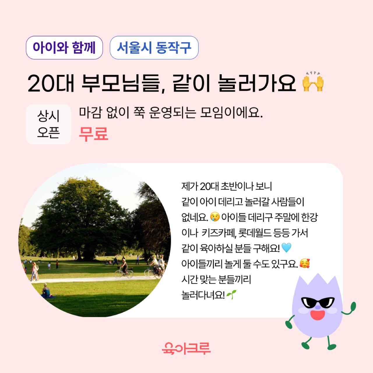 크루톡 이미지 8