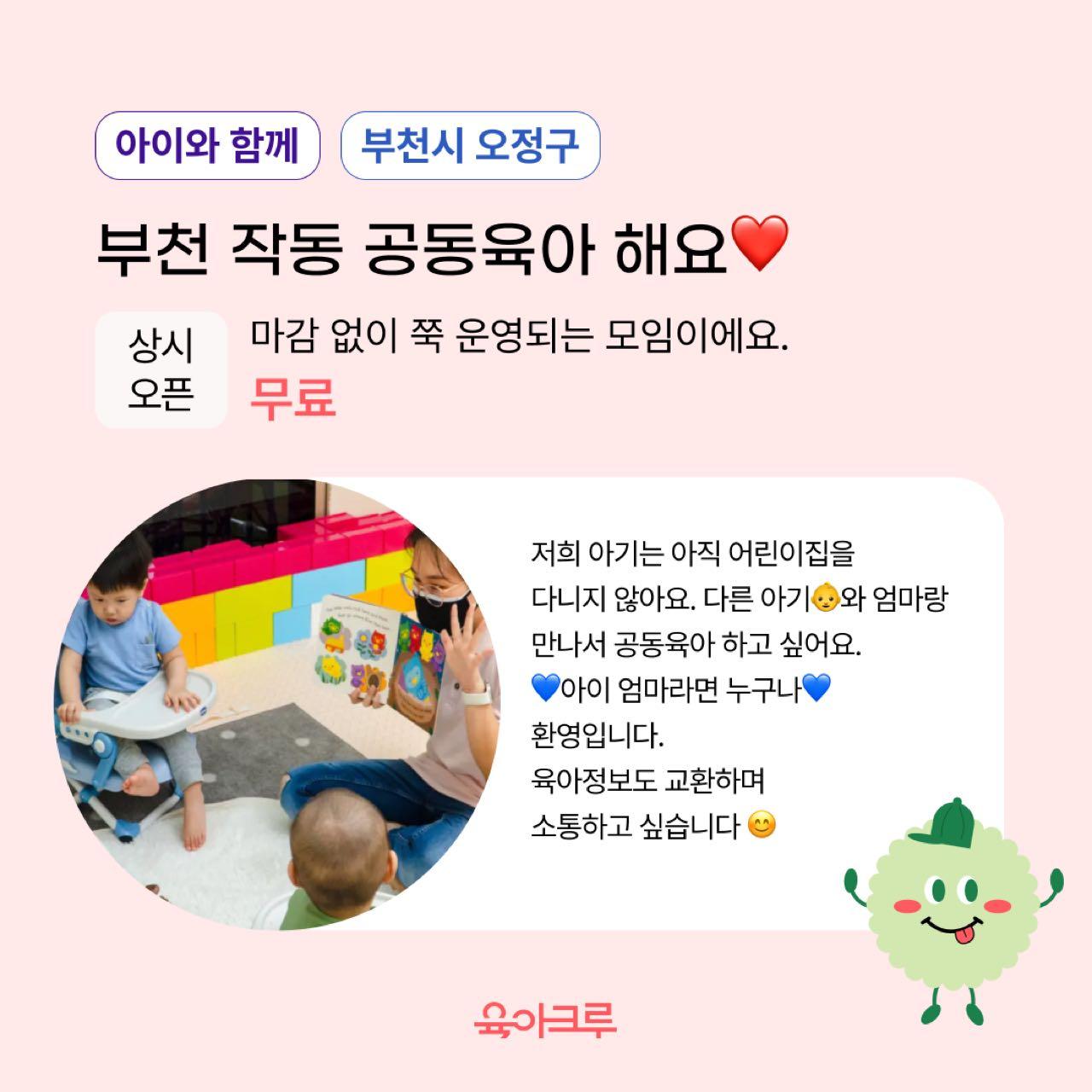 크루톡 이미지 9