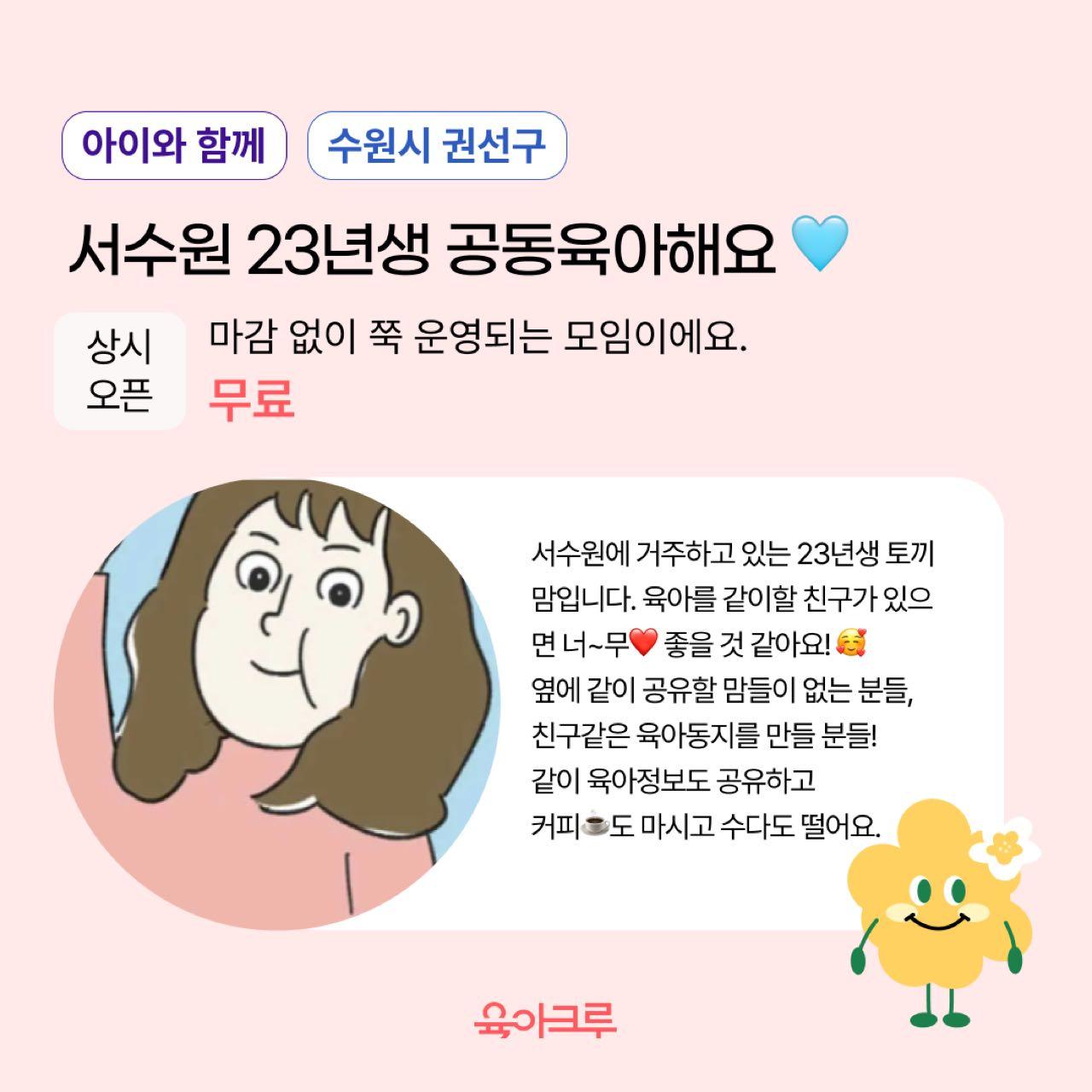 크루톡 이미지 10