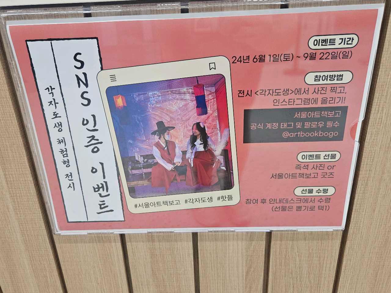 크루톡 이미지