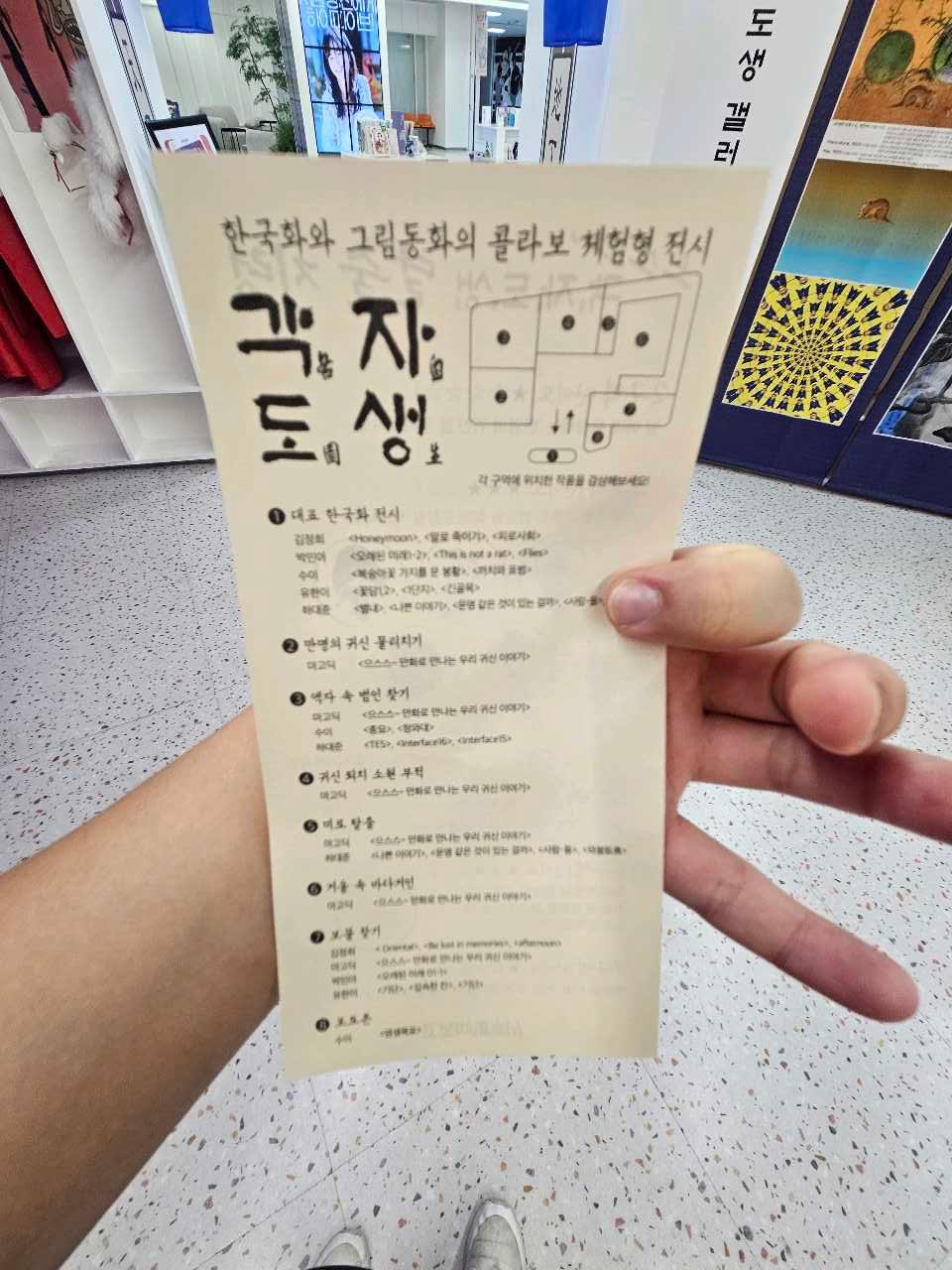 크루톡 이미지