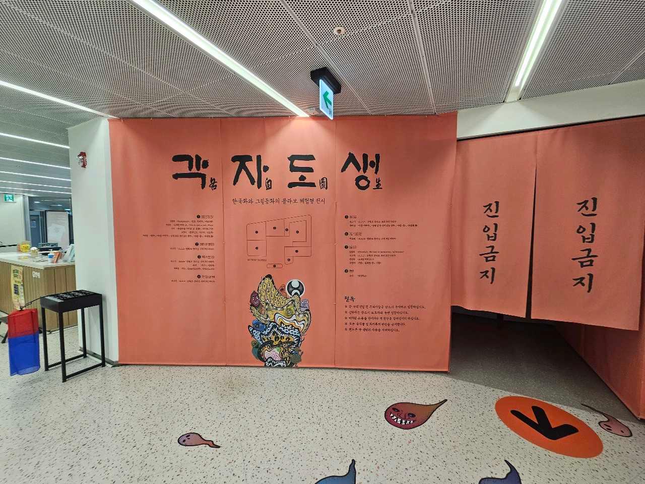 크루톡 이미지