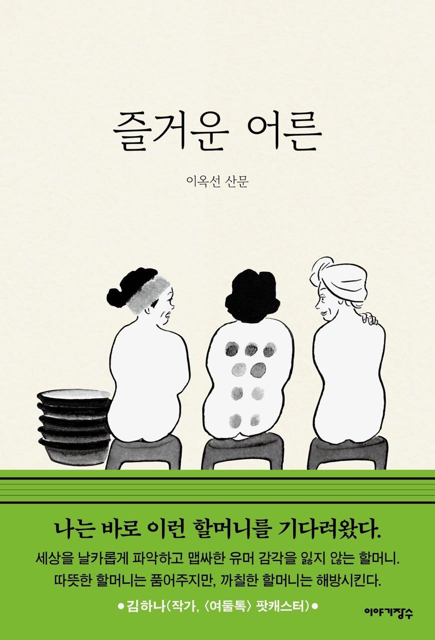 크루톡 이미지