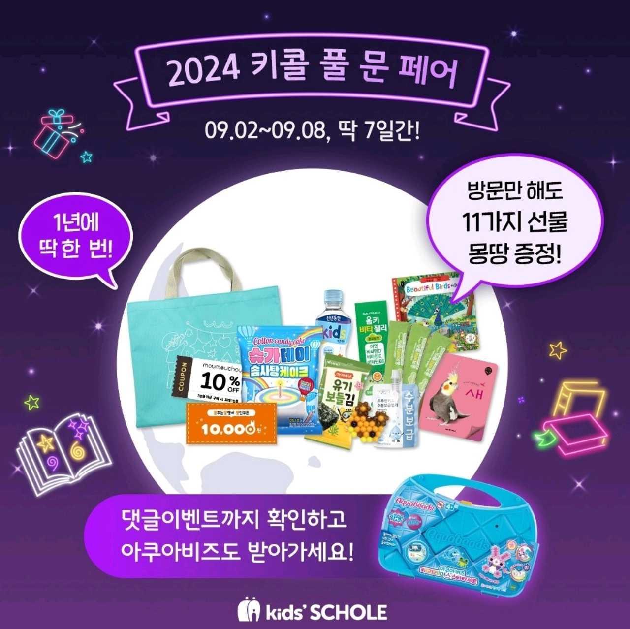 크루톡 이미지