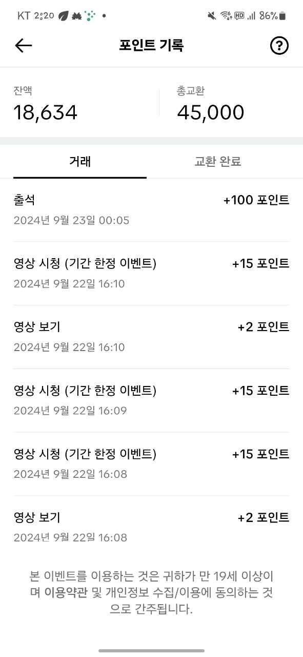 크루톡 이미지
