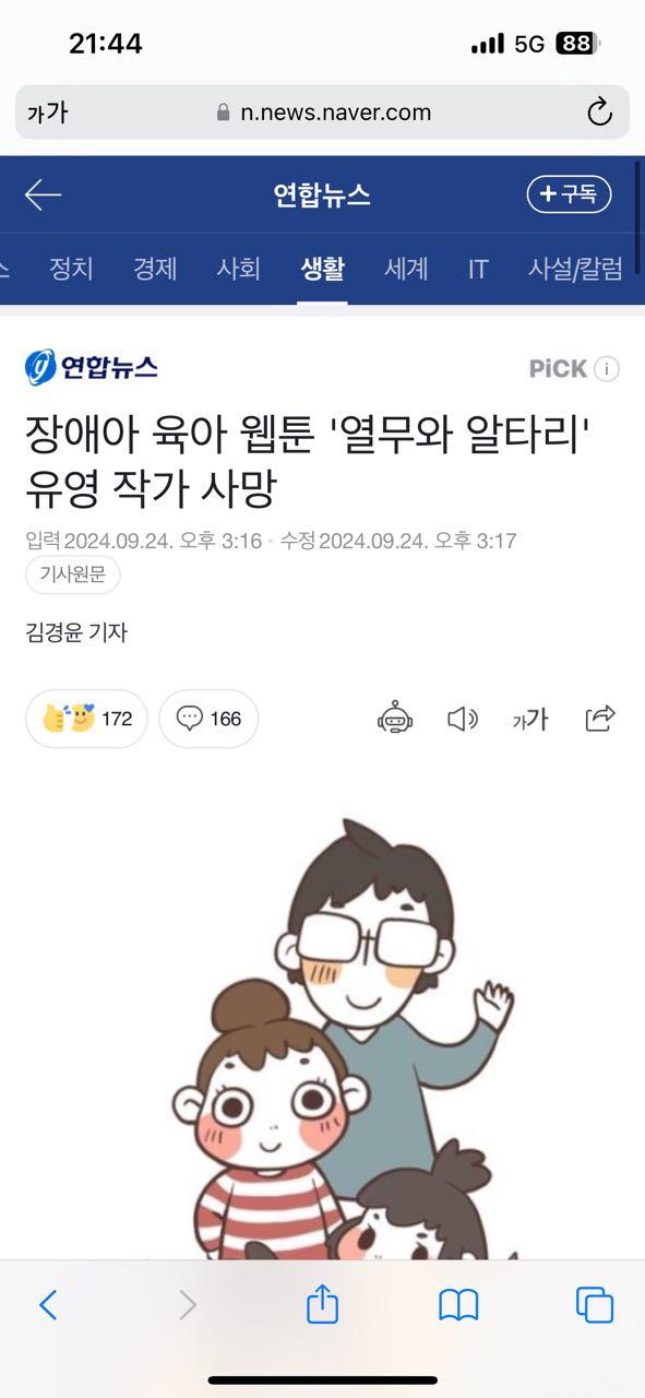 크루톡 이미지