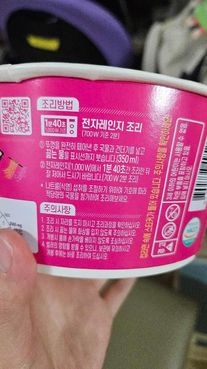 크루톡 이미지