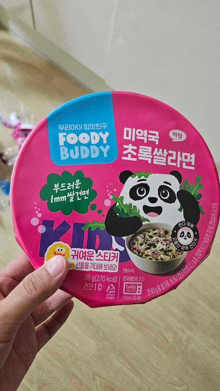 크루톡 이미지