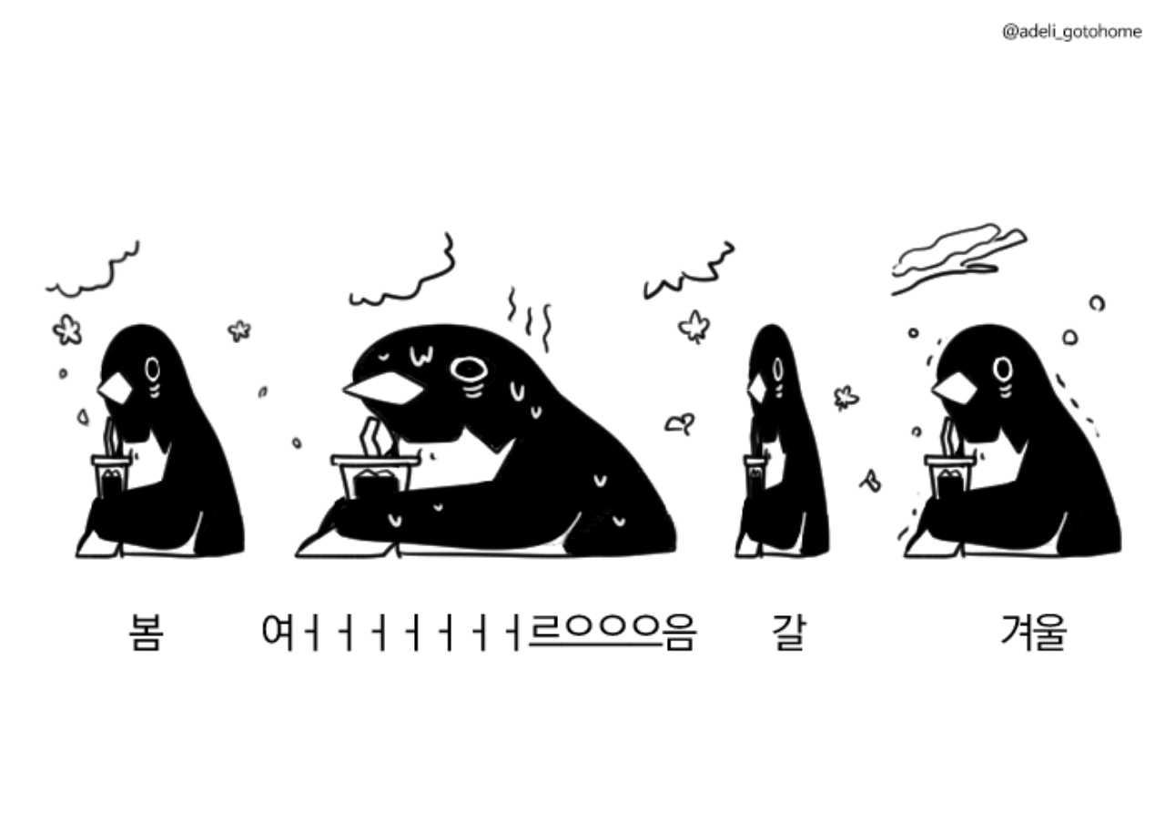 크루톡 이미지