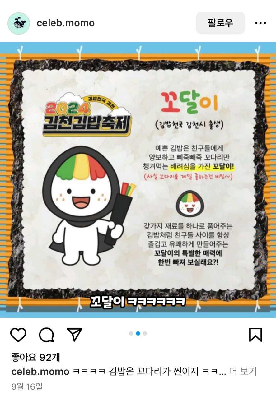 크루톡 이미지
