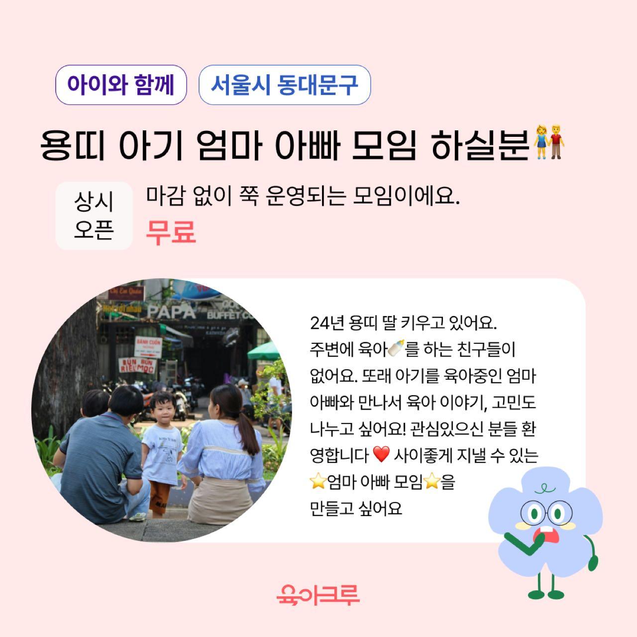 크루톡 이미지