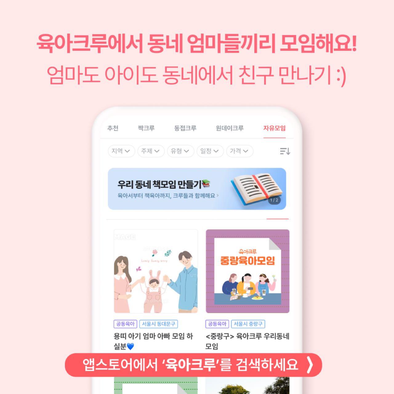 크루톡 이미지