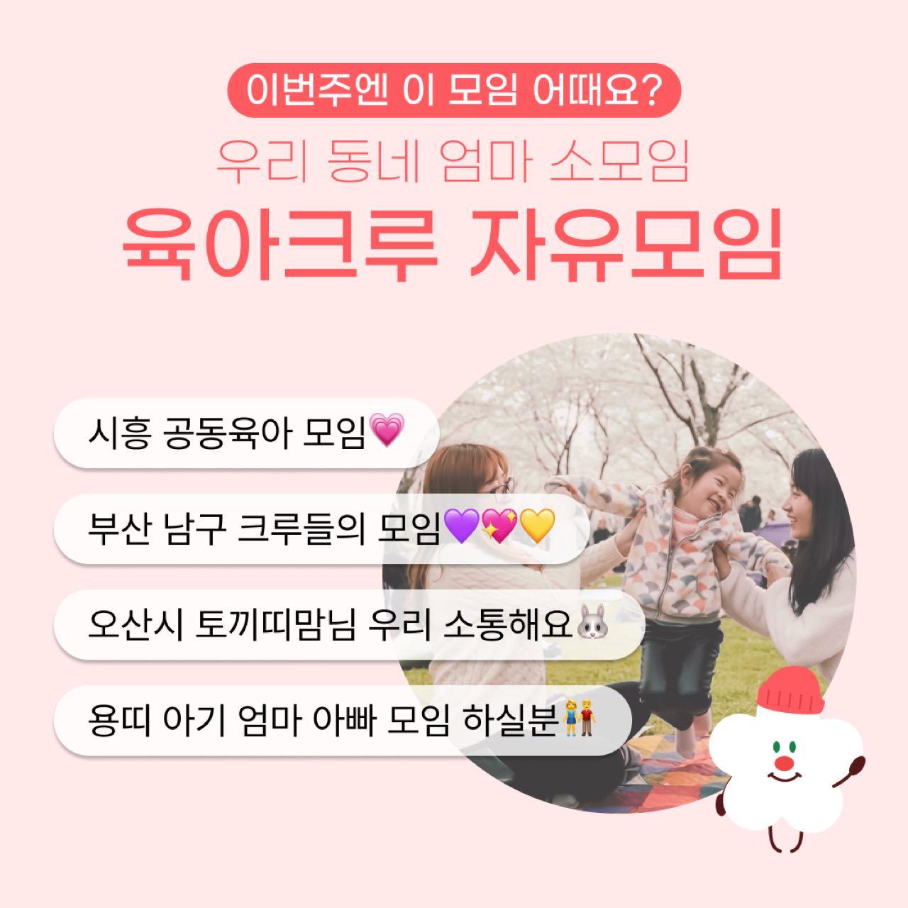 크루톡 이미지