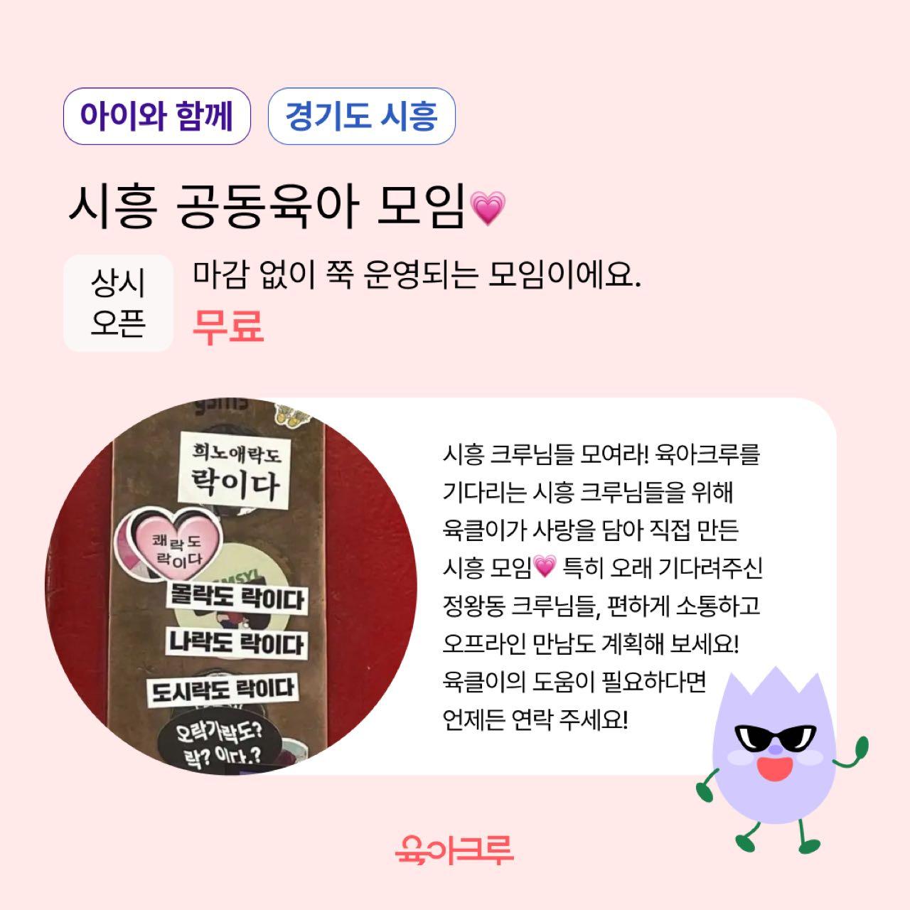 크루톡 이미지