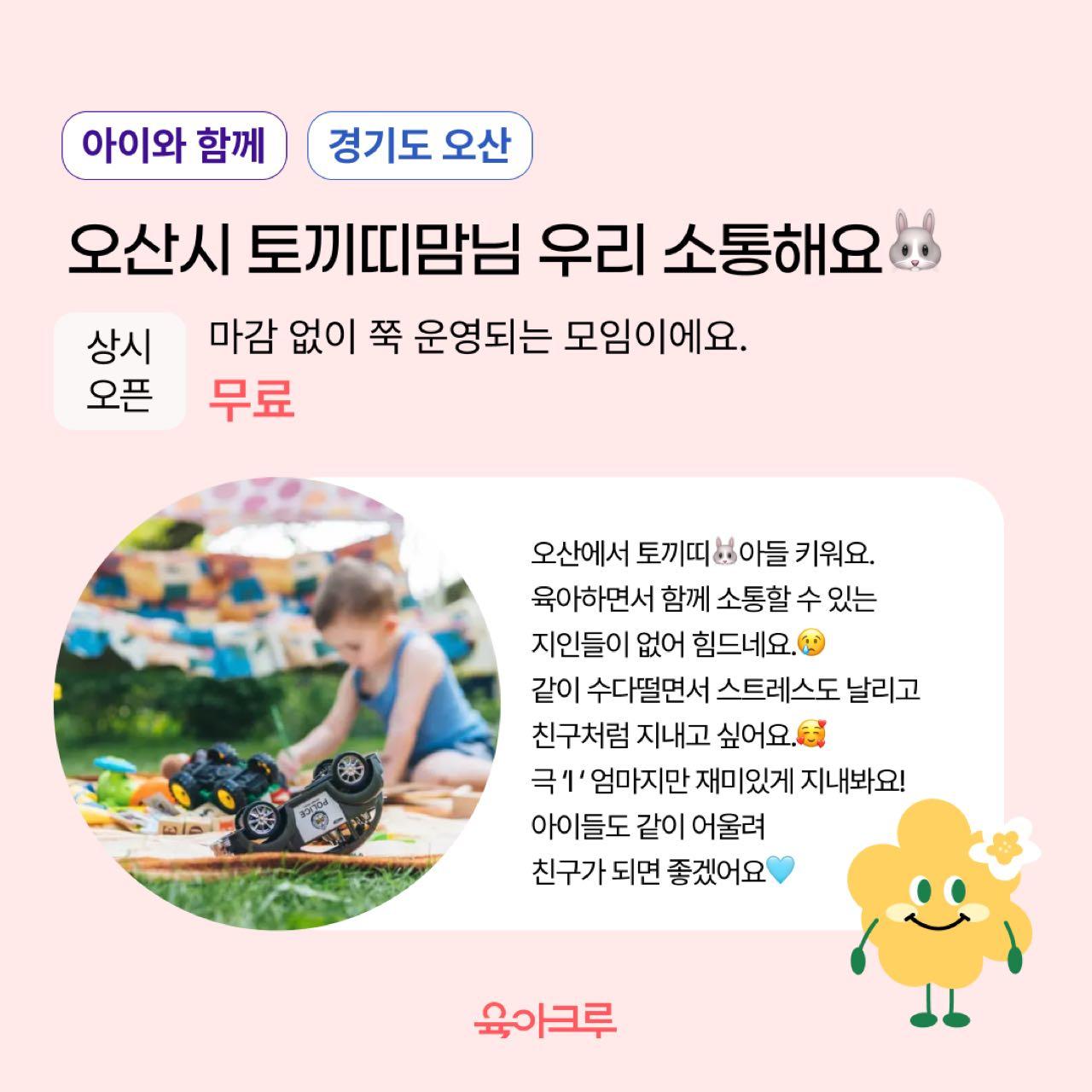크루톡 이미지