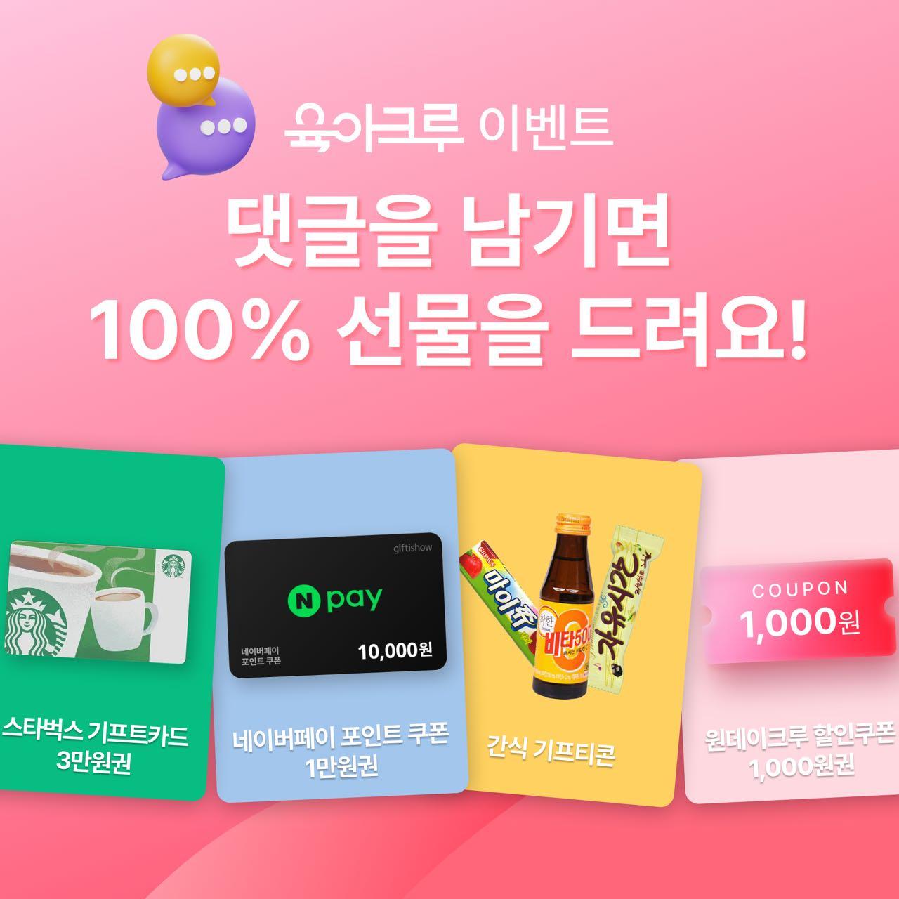 크루톡 이미지