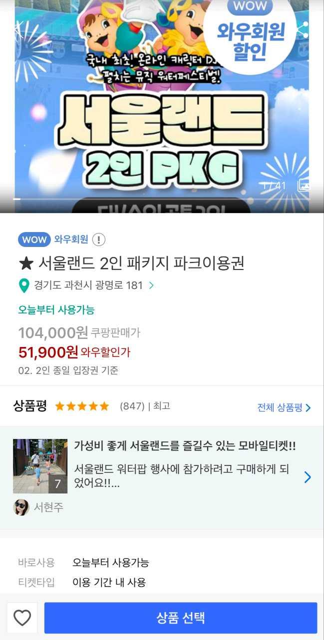 크루톡 이미지