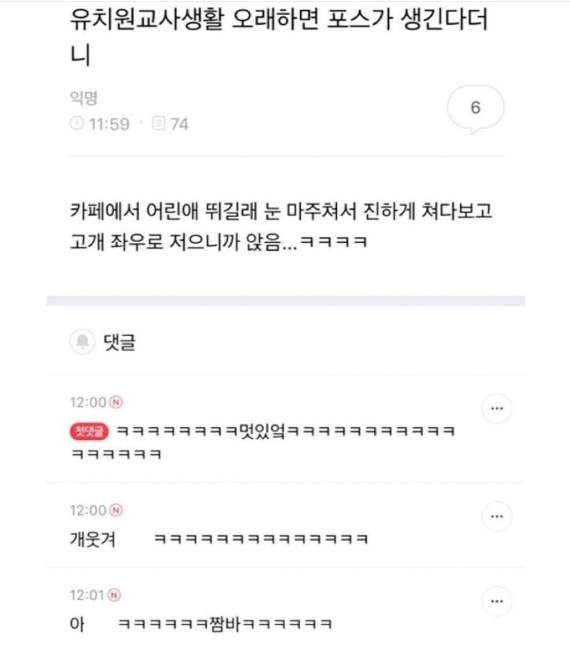 크루톡 이미지