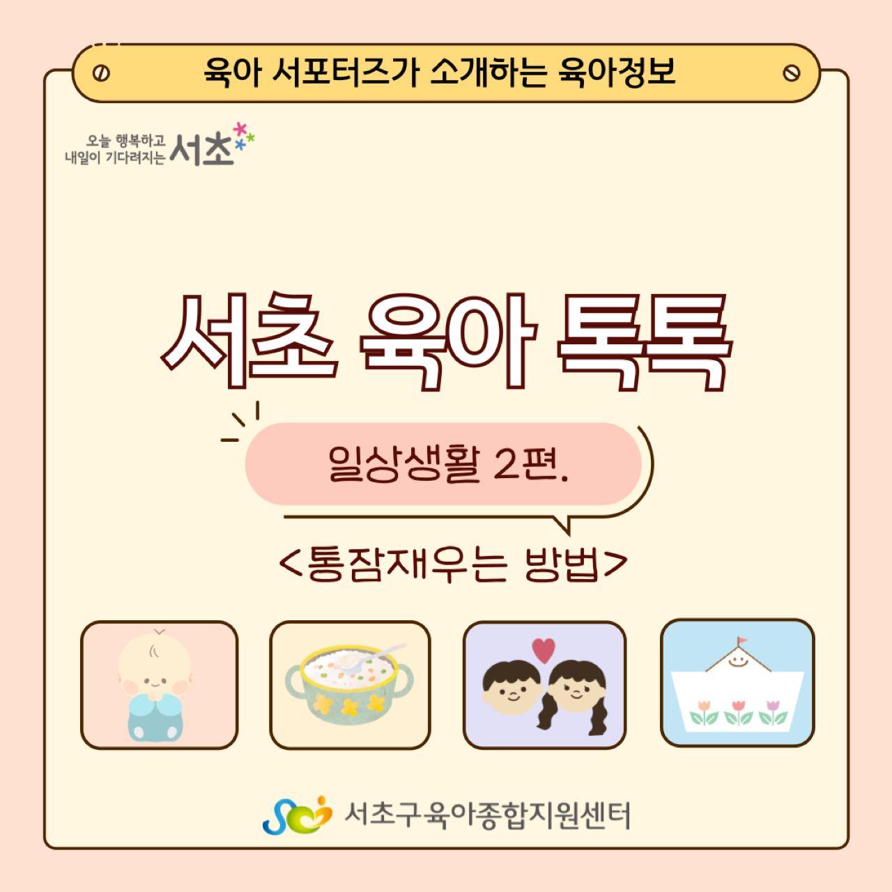 크루톡 이미지