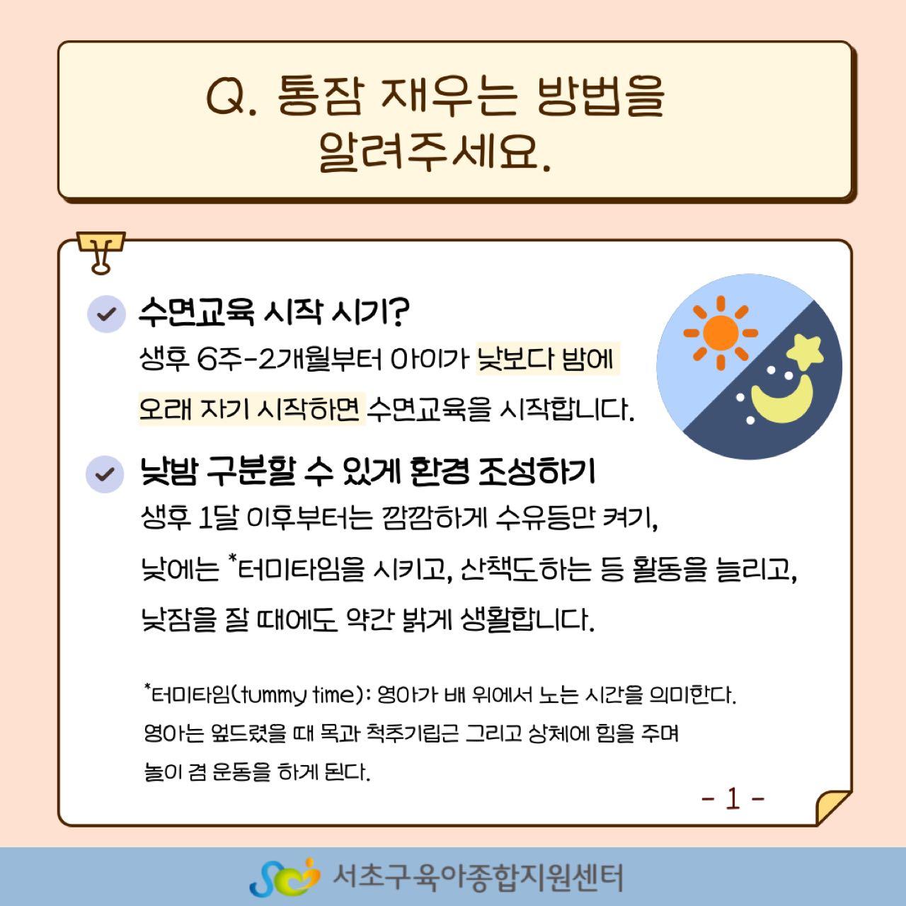 크루톡 이미지