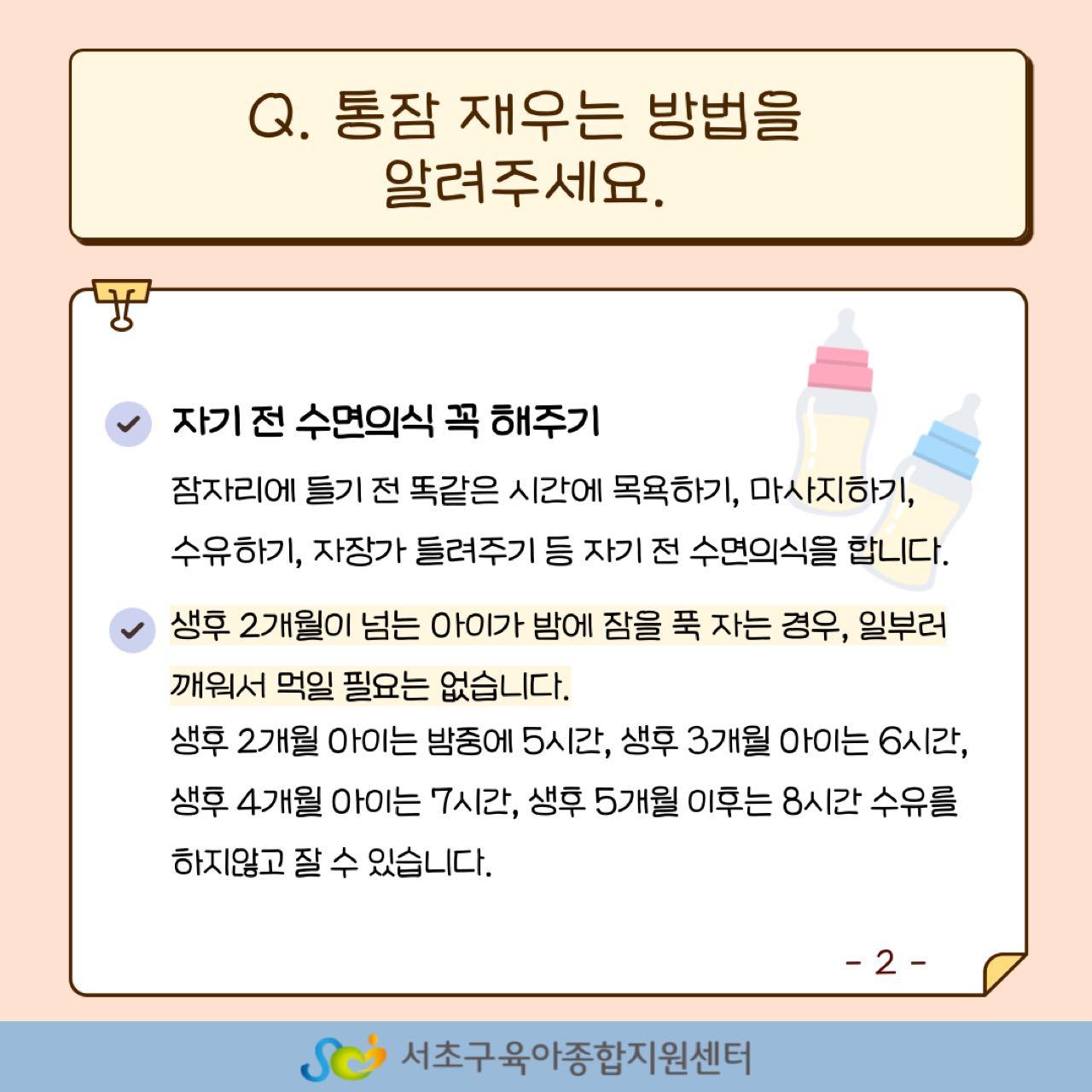 크루톡 이미지