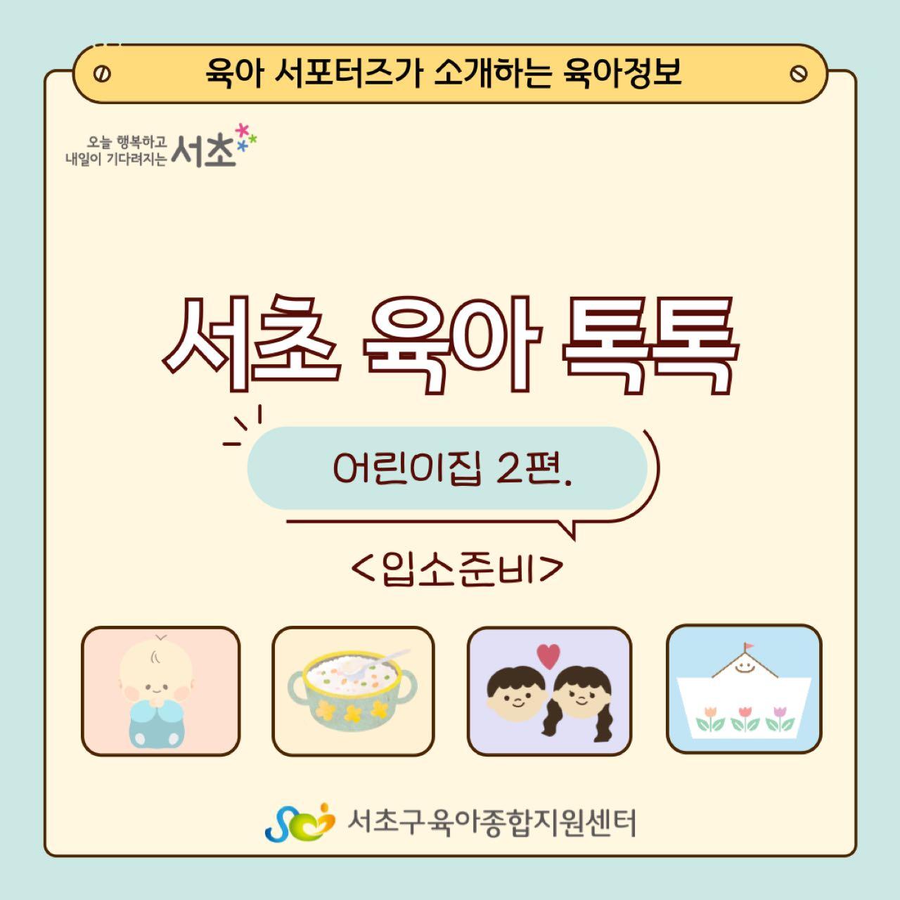 크루톡 이미지