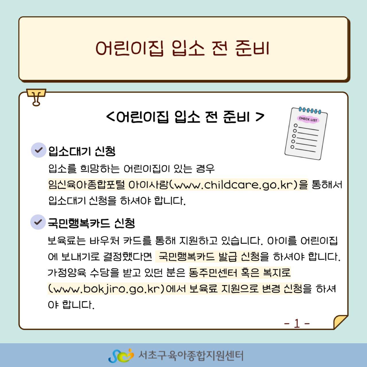 크루톡 이미지