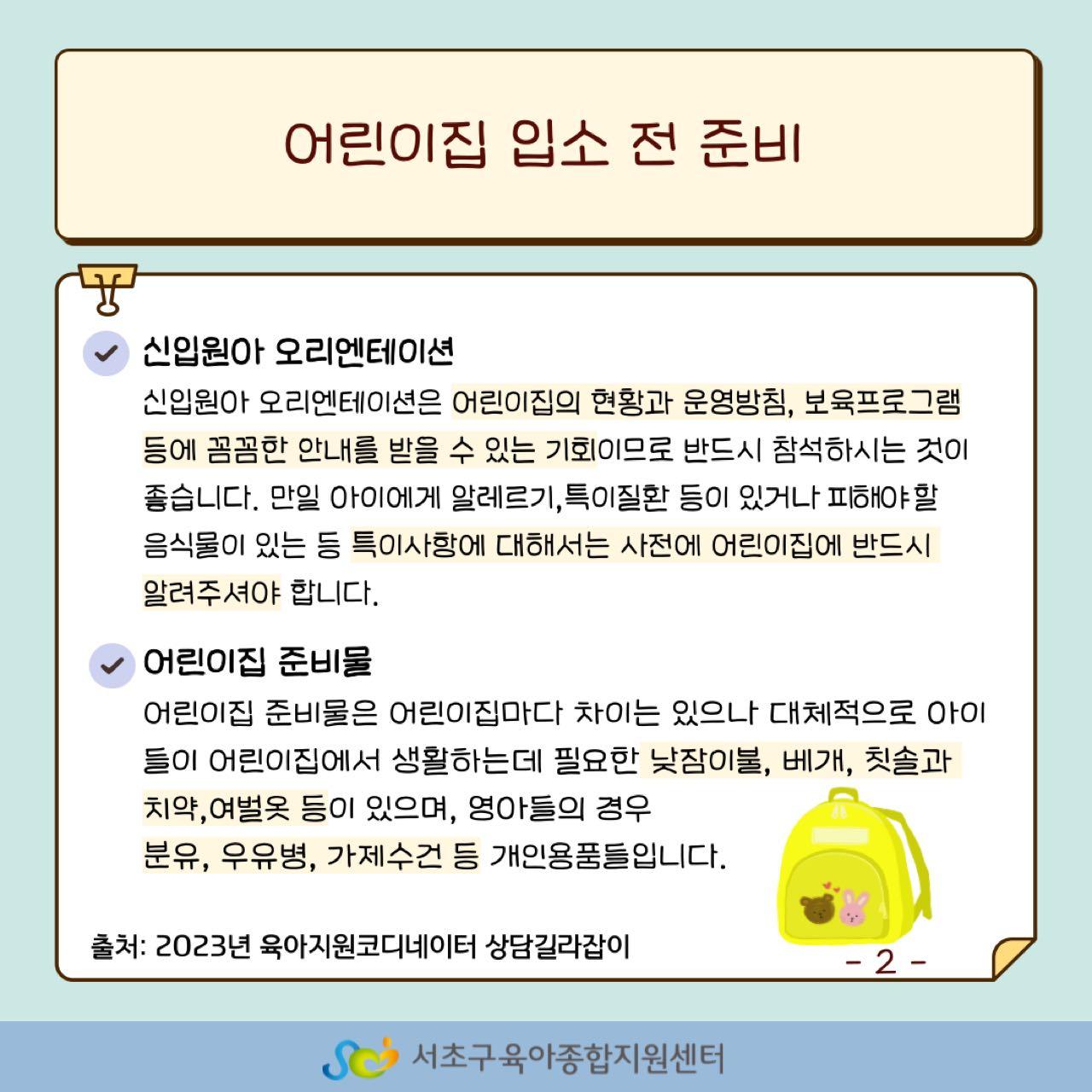 크루톡 이미지