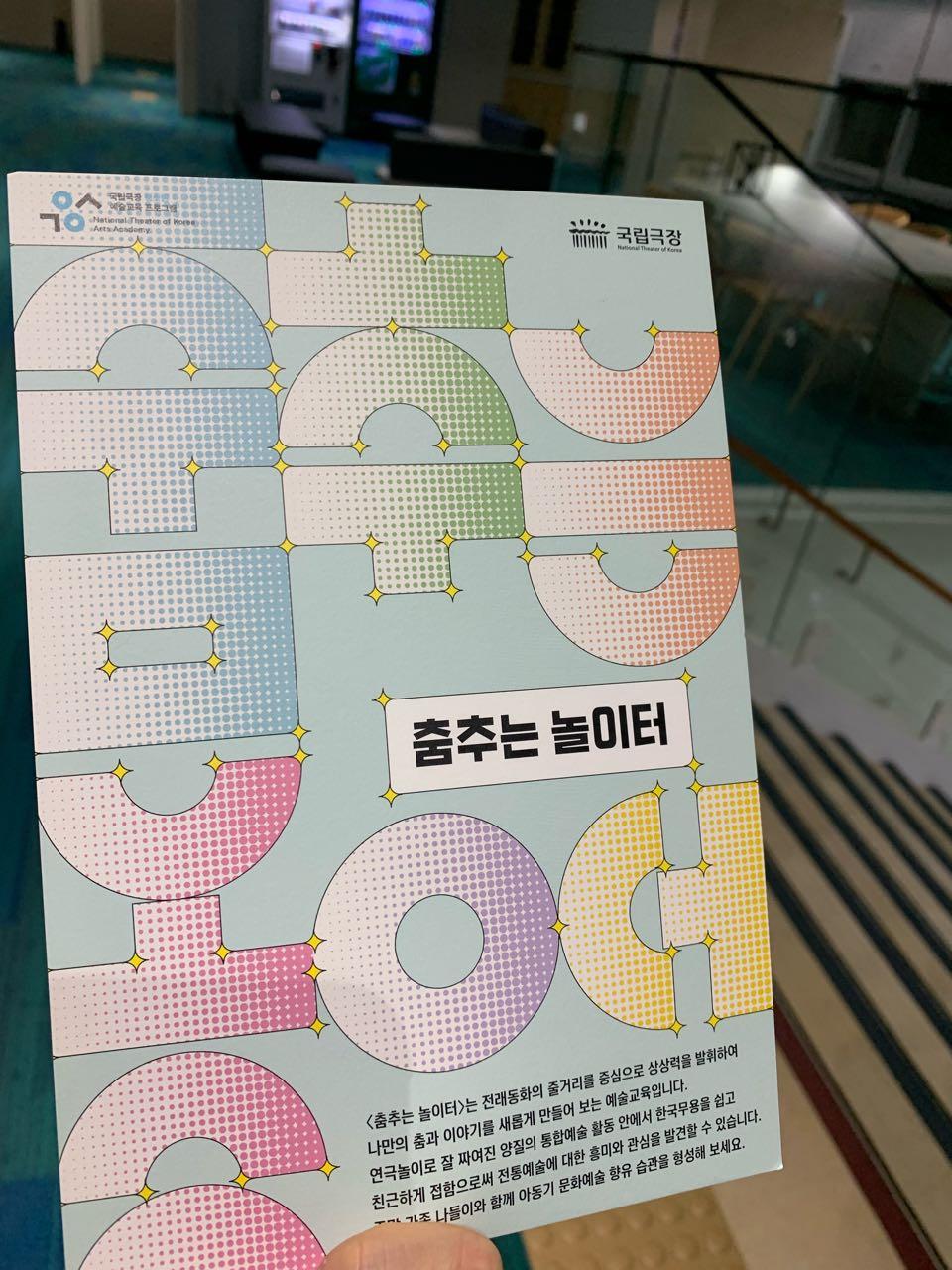 크루톡 이미지